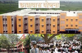राजस्थान छात्रावास योजना