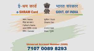 E Shram Card Download PDF, ई-श्रम कार्ड डाउनलोड कैसे करें जानिए