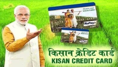 Kisan Credit Card Scheme