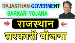 Rajasthan Sarkari Yojana List