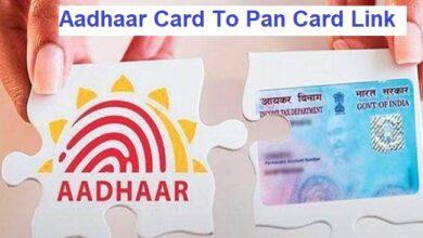 Pan Card To Aadhar Card Link
