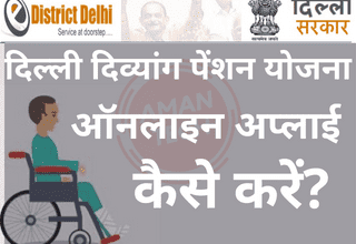 Delhi Divyang Pension Scheme