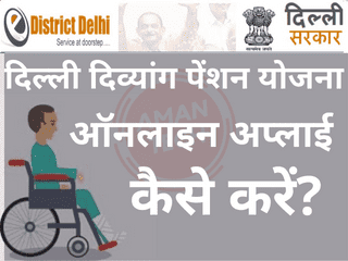 Delhi Divyang Pension Scheme