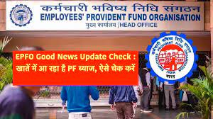 EPFO Good News Update Check