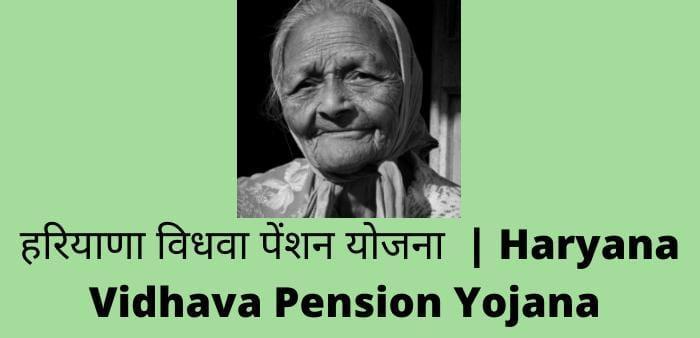 Haryana Widow Pension Scheme