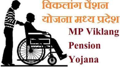 Madhya Pradesh Divyang Pension Scheme