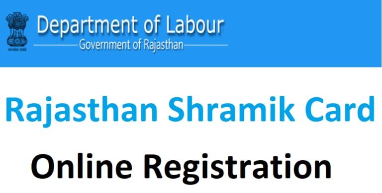 राजस्थान श्रमिक कार्ड के फायदे, Rajasthan Labor Card Online Apply
