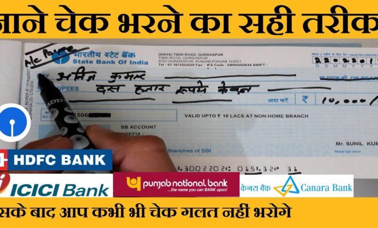 Cheque Book New Update