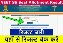 NEET SS Seat Allotment Result 2022