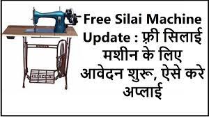 Free-Silai-Machine-Yojana-2023: फ़्री-सिलाई-मशीन-प्राप्त-करने-के-लिए-यहां-से-करें-आवेदन