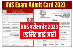 KVS-Admit-Card-2023-Download, केंद्रीय-विद्यालय-संगठन-भर्ती-के-एडमिट-कार्ड-यहां-से-डाउनलोड-करें