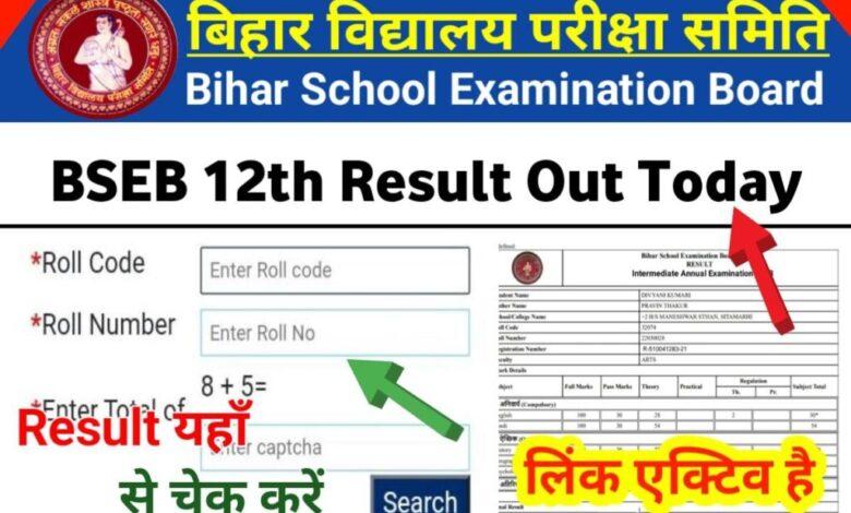 Bihar-Board-12th-Result-Live, 12वीं-बोर्ड-रिजल्ट-2:00-बजते-ही-यहां-से-चेक-करें