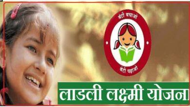 Ladli-Laxmi-Yojana-News : लाड़ली-योजना-के-लिए-भरना-था-फॉर्म, नहीं-मिली-कनेक्टिविटी-किया-कुछ-ऐसा