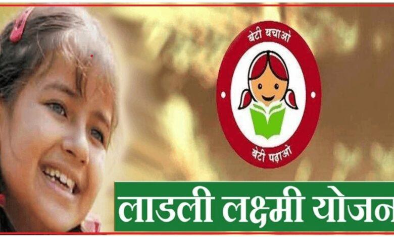 Ladli-Laxmi-Yojana-News : लाड़ली-योजना-के-लिए-भरना-था-फॉर्म, नहीं-मिली-कनेक्टिविटी-किया-कुछ-ऐसा