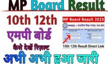 MP-Board-10th-12th-Result-2023, एमपी-बोर्ड-रिजल्ट-2023-यहां-से-करें-चेक