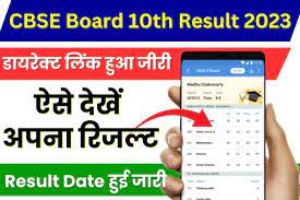 CBSE-10th-RESULT-2023-DATE & TIME, सीबीएसई-10वीं-बोर्ड-रिज़ल्ट-यहां-से-करे-चेक