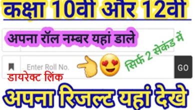 Madhya-Pradesh-10th-12th-Result-2023, अभी-अभी-जारी-10वीं-12वीं-का-रिजल्ट-यहां-से-करें-चेक