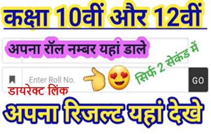 Madhya-Pradesh-10th-12th-Result-2023, अभी-अभी-जारी-10वीं-12वीं-का-रिजल्ट-यहां-से-करें-चेक