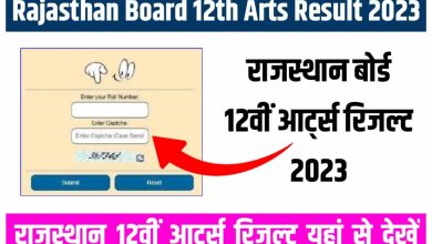 RBSE 12th Arts Result 2023