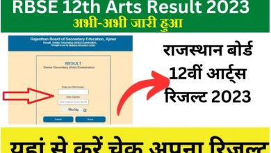 RBSE 12th Arts Result 2023