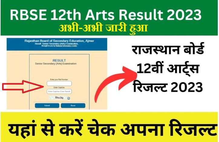 RBSE 12th Arts Result 2023