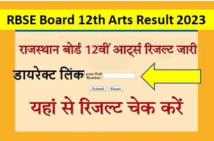 RBSE-12th-Arts-Result-2023-Name-Wise, राजस्थान-बोर्ड-12th-आर्ट्स-रिजल्ट-नाम-से-देखें