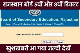 RBSE Rajasthan Board 5th, 8th Result 2023 जारी