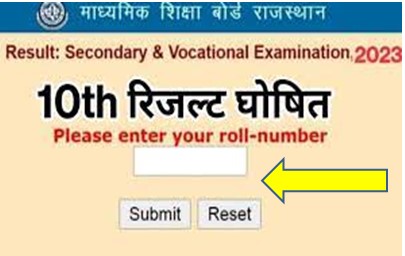 Rajasthan-Board-10th-Result-2023-Link, राजस्थान-10वीं-रिजल्ट-यहां-से-चेक-करें