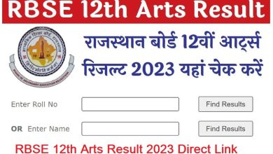 Rajasthan Board 12th Arts Result 2023