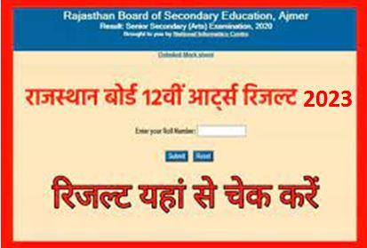 Rajasthan-Board-12th-Arts-Result-2023-Roll-Number-Wise, राजस्थान-12वीं-आर्ट्स-रिजल्ट-यहां-से-चेक-करें