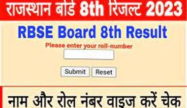 Rajasthan-Board-8th-Class-Result-2023, राजस्थान-बोर्ड-आठवीं-रिजल्ट-अपने-नाम-और-रोल-नंबर-द्वारा-यहां-से-देखें