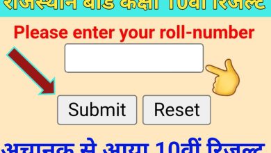 RBSE Board 10th Result 2023