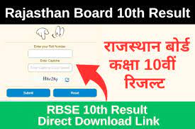 राजस्थान 10वीं बोर्ड रिजल्ट 20323 कब आएगा, जाने पूरी खबर
