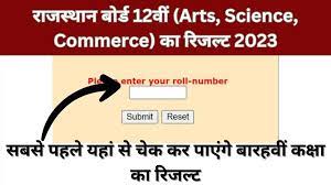 राजस्थान बोर्ड Rbse कक्षा 12वीं रिज़ल्ट 2023 जारी