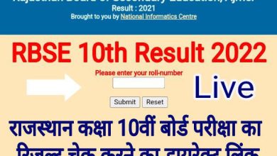 Rajasthan Board Class 10th Result released today
