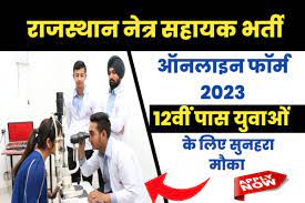 Rajasthan-Ophthalmic-Assistant-Bharti-2023, राजस्थान-नेत्र-सहायक-भर्ती-2023-की-पूरी-जानकारी-देखें