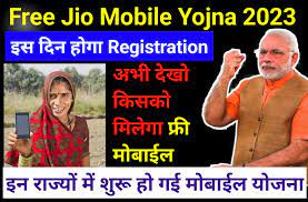 मोदी सरकार महिलाओ को देगी मुफ्त jio Mobile के साथ 2साल का रिचार्ज फ्री