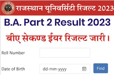 BA-2nd-Year-Result-2023, राजस्थान-यूनिवर्सिटी-बीए-2nd-ईयर-रिजल्ट-2023-अभी-हुआ-जारी-इस-लिंक-से-करें-चेक