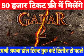 Gader 2 Free Movies Ticket : सनी देओल ने किया बड़ा ऐलान गदर 2 मूवी 50000 हाल टिकट फ्री मे मिलेंगे ऐसे करे अपना टिकट बुक