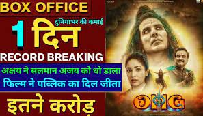 OMG 2 Box Office Collection Day 1: जाने अक्षय कुमार की इस फिल्म ने एक दिन मे कितनी कमाई की