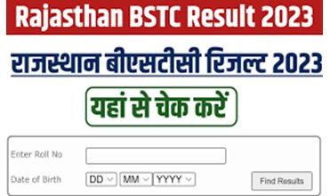 अभी अभी जारी हुआ Rajasthan BSTC Result 2023 यहां अपने रोल नंबर डाले और रिजल्ट निकालें