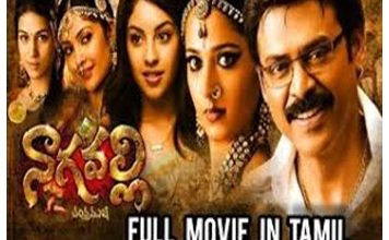 Chandramukhi 2 Movie download Filmyzilla 480p, 720p, 1080p-300 MB