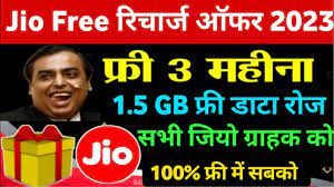 Jio Free Recharge : जिओ के सभी यूजर्स के लिए बड़ी खुशखबरी है अब 3 महीने के रिचार्ज करने की झंझट खत्म सबको मिलेगा सब कुछ फ्री