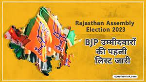 Rajasthan Assembly Election BJP 1st List Release, राजस्थान विधानसभा चुनाव के लिए बीजेपी ने अपने उम्मीदवार घोषित किए