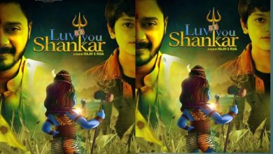 Luv You Shankar Movie download Filmyzilla 480p, 720p, 1080p, 300 MB.