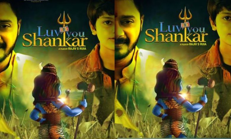 Luv You Shankar Movie download Filmyzilla 480p, 720p, 1080p, 300 MB.