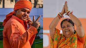 Rajasthan CM : वसुंधरा राजे और योगी बालक नाथ का नाम CM रेस से बाहर राजस्थान में राजनीतिक कल के लिए अब कौन-कौन बचा