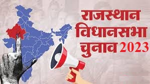 Rajasthan Election Result 2023 : राजस्थान का अगला मुख्यमंत्री कौन होगा और किस पार्टी का होगा