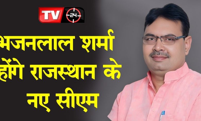 Rajasthan-New-CM: भजन-लाल-शर्मा-की-इन-खशियतों-की-वजह-से-बनाया-गया-है-मुख्यमंत्री