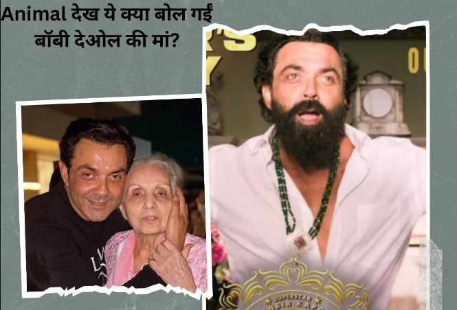 Animal का आखिरी सीन देखकर हिल गईं Bobby Deol की मां Prakash Kaur, बोलीं- 'मत किया कर ऐसी फिल्में'